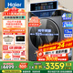 海爾（Haier）13公斤大容量全自動滾筒洗衣機(jī)洗烘一體機(jī)懶人滾筒洗衣機(jī)帶烘干精華洗以舊換新國家補(bǔ)貼20%洗衣機(jī) 13公斤洗烘+精華洗+毛屑自清潔+1.12洗凈比