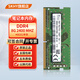 SKHY 海力士 DDR4 PC4 四代 SODIMM 筆記本電腦內存條 8G DDR4 2400 筆記本內存