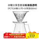 泰摩 冰瞳手沖咖啡濾杯 V60通用咖啡過(guò)濾器 滴濾咖啡過(guò)濾杯 標準版02號透明濾杯+分享壺 600ml