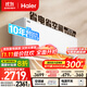 海爾（Haier）凈省電兩匹大掛機(jī)一級(jí)能效節(jié)能省電客廳臥室壁掛式空調(diào) KFR-48GW/E1-1家電國(guó)家補(bǔ)貼20%以舊換新