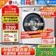 LG 至高補貼20% 小旋風(fēng)MAX系列12公斤滾筒洗衣機全自動(dòng) 蒸汽除菌除螨直驅變頻 超薄大容量家用可嵌入 【店長(cháng)推薦】白色12公斤噴淋除菌FCW12Y4WA 電機十年