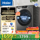 海爾（Haier）全自動(dòng)滾筒洗衣機單洗 懶人超薄家用12kg大容量全家筒 高溫筒自潔 L50DS一級能效 家電國家補貼20%