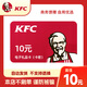 【電子卡 謹防刷單詐騙】肯德基/麥當勞/必勝客電子禮品卡兌換碼  運動(dòng)放縱儲值代金卡 卡密發(fā)貨 不支持退換 肯德基10元禮品卡  可分次使用