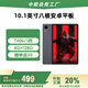 中柏（Jumper）EZpad M10 HD 【國家補貼15%】10.1英寸平板電腦pad 高清護眼影音娛樂(lè )辦公教育學(xué)習平板 4+128GB