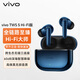 vivoTWS 5 Hi-Fi版真無(wú)線(xiàn)藍牙耳機 60dB深海智慧主動(dòng)降噪低延遲長(cháng)續航全鏈路至臻HiFi大師跨生態(tài)連接 VIVOTWS5HiFi版 深海藍色