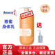 安利（Amway）安利雅蜜滋潤身體乳潤膚露400ml香體臉部保濕補水男女士潤膚乳液 新款身體乳一瓶送（分裝瓶）