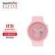 斯沃琪（Swatch）瑞士手表 陶瓷腕表BIG BOLD櫻花粉 生日禮物潮流石英表SB03P100