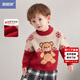嘟嘟家寶寶紅色毛衣冬裝男童喜慶過(guò)年年服針織衫冬季女童可愛(ài)冬裝童裝 米底熊 90