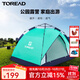 探路者（TOREAD）帳篷 戶(hù)外露營(yíng)裝備防潑水便攜全自動(dòng)雙人速開(kāi)帳篷 碧綠/高級灰 均碼