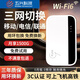 五興【順豐包郵】無(wú)線(xiàn)隨身wifi充電寶二合一4G網(wǎng)絡(luò )路由器三網(wǎng)通用wi-fi6免插卡便攜式高速無(wú)限流量網(wǎng)卡 【三網(wǎng)任切】3000毫安電池 旗艦增強版八核十天線(xiàn)