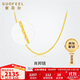 賽菲爾黃金項鏈女5G金足金肖邦項素鏈鎖骨鏈 約45cm 約1.95克