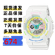 卡西歐（CASIO）手表女BABY-G時(shí)尚防水防震學(xué)生運動(dòng)雙顯石英電子日韓表送女友禮物 BA-110XTM-7A夢(mèng)幻少女 綺彩白精靈