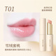 西子朵朵隨心倍潤溫變唇膏保濕滋潤自然提氣色偽素顏顯嫩變色口紅打底護唇 01-雪絨蜜桃【清純顯嫩】