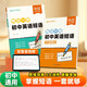【易蓓】初中英語(yǔ)短語(yǔ) 每日一學(xué)+每日一練 思維導圖速記短語(yǔ)七八九年級中考詞組專(zhuān)項訓練（套裝2本）