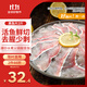釣魚(yú)記免漿黑魚(yú)片2斤 (4袋*250g) 生魚(yú)片酸菜冷凍火鍋食材 生鮮