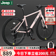Jeep吉普自行車(chē)成人公路車(chē)碟剎變速入門(mén)男女學(xué)生通勤競技代步車(chē)-風(fēng)馳 RS730【櫻花粉】彎把-鋁合金 26寸 21速