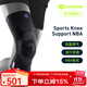 保而防（BAUERFEIND）護膝輕薄透氣籃球跑步專(zhuān)業(yè)德國進(jìn)口運動(dòng)護具NBA聯(lián)名款新款 NBA聯(lián)名款經(jīng)典黑 4(L)