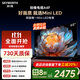 創(chuàng  )維電視65A4F 65英寸百級分區MiniLED 144Hz高刷 MEMC防抖4K液晶平板電視 以舊換新家電國家補貼20% 65英寸 Mini LED