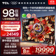 TCL電視 98Q10L Pro 98英寸 極景QD-Mini LED 蝶翼華曜屏 萬(wàn)象分區 絢彩XDR 98/100英寸電視 國家補貼