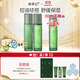 善草紀控油水乳套裝 三代茶樹(shù)控油祛痘 油痘肌防曬洗面奶潔面百億補貼禮 油痘肌】三代茶樹(shù)水乳（送水）