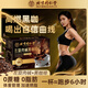 信盛堂北京同仁堂左旋肉堿黑咖啡0糖0脂瘦身燃脂美式代謝高燃塑身減肥 整盒裝【25袋】