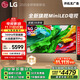 LGQNED系列 65英寸電視 Mini LED 超薄4K電視機(jī) 144Hz 開機(jī)無廣告 以舊換新國家補(bǔ)貼 65QNED85ACA