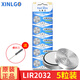 芯樂(lè )購 3.6v可充電原裝鋰紐扣電池LIR2032鋰電腦主板LIR2025/LIR2016專(zhuān)用 LIR2032（5粒）