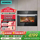 西門(mén)子（SIEMENS）家用嵌入式全觸控屏幕 45L大容量蒸箱烤箱一體機CS289ABS0W 嵌入式蒸烤箱 智能