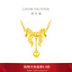 周大福愛(ài)心蝴蝶結黃金項鏈女(工費320)40cm 約7.15g F231887