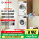 博世（BOSCH）4系果然白 10KG變頻活氧洗烘套裝組合 家用全自動(dòng)滾筒洗衣機 智能除漬 熱泵烘干衣機 智能正反轉 WGA254EA2W+WQA252Y00W