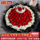 維爾斯情人節禮物小時(shí)達鮮花同城配送紅玫瑰花束送老婆生日真花訂婚女友 52朵紅玫瑰花束【比翼雙飛】
