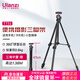 優(yōu)籃子【Ulanzi】TT51 鋁合金三腳架云臺手機直播微單卡片相機拍照攝像落地戶(hù)外迷你便攜攝影旅行三角架 TT51便攜攝影三腳架