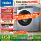 海爾（Haier）滾筒洗衣機全自動(dòng) 懶人超薄家用家電國家補貼 京東自營(yíng)25JS 10公斤內衣洗出租房 一級能效以舊換新