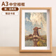 愛(ài)墨繪A3相框擺臺畫(huà)框中空相框立體標本裝裱立體diy手工畫(huà)展示原木色