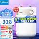美的（Midea）小廚寶電熱水器迷你上出水藍鉆內膽安全防護節能省電其他商用電器 5L 1650W 低功耗F05-15A2/A1