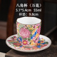宮廷風(fēng)琺瑯彩功夫茶杯中式陶瓷品茗杯單個(gè)主人杯家用茶具單杯 八角杯(萬(wàn)花)+杯墊 55ml