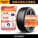 德國馬牌輪胎255/45R19 104W eContact CS SIL自修補靜音棉輪胎
