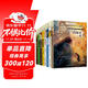 長(cháng)青藤?lài)H大獎小說(shuō)分級閱讀-高年級上8冊勇氣、堅強、友誼、幻想、擔當等主題四五六年級中小學(xué)生必讀影響孩子一生的國際兒童文學(xué)獎經(jīng)典名著(zhù)課外閱讀