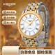 浪琴（LONGINES）【二手99新】浪琴男表優(yōu)雅軍旗系列全自動(dòng)機械手表男款 瑞表二手奢侈品男士腕表 世界名表真鉆休閑超薄全金表 35.6mm間金鋼帶L4.774.3.21.7