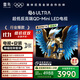 TCL雷鳥(niǎo) 【伸縮掛架送裝一體】鶴6 ULTRA 25款（PLUS版）65英寸QD-MiniLED平板電視機65S595C Ultra-A