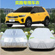 2019新款起亞奕跑kx1車(chē)衣車(chē)罩加厚汽車(chē)套專(zhuān)用防曬隔熱防塵防雨雪 奕跑【牛津】升級版加厚