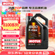 摩特（MOTUL）8100X-MAX 全合成機油0W-40 5L 汽車(chē)機油 API SP級 京東養車(chē) 