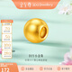 金至尊黃金轉運珠DIY磨砂小金珠3D硬足金吊墜串珠送女友生日禮物定價(jià)