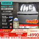 西門(mén)子（SIEMENS）洗碗機嵌入式家用15套+2智能除菌烘干獨立式全自動(dòng)洗碗機 甲流病毒五星消殺 SJ23EI24KC