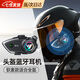 京親甄選頭盔藍牙耳機摩托車(chē)全盔半盔外賣(mài)騎手騎行防水長(cháng)續航對講機機車(chē)內置耳機 Y80【升級全盔款】軟麥 【持久續航 連接穩定】