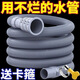 洗衣機排水管加長(cháng)下水管延長(cháng)管全自動(dòng)半自動(dòng)滾筒洗衣機排水管 【EVA材質(zhì)】長(cháng)1.5米/送卡箍