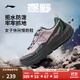 李寧逐野丨防風(fēng)防潑水越野跑慢跑鞋跑步鞋女25秋冬新款時(shí)尚百搭運動(dòng)鞋 硯灰紫/暗夜黑-3 39