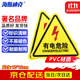 海斯迪克 HK-44【京倉配送】機械設備安全標示牌 貼紙電力牌子標識牌警告標志 有電危險12*12cm 10張/件