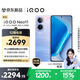 vivo iQOO Neo11 12GB+256GB 面對疾風(fēng)2K 144Hz珠峰屏 驍龍8至尊版國家補貼iqooneo11學(xué)生游戲電競手機