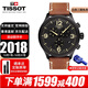 TISSOT瑞士手表男速馳系列石英男表計時(shí)運動(dòng)休閑表送男友送老公送禮推薦 T116.617.36.057.00